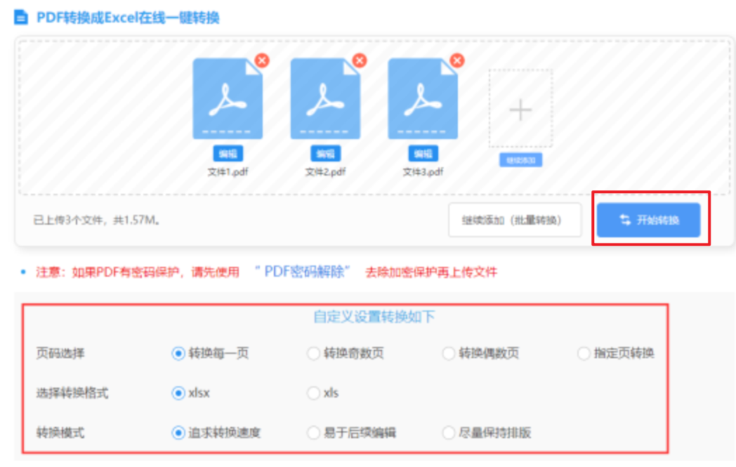 华体育官网最新版app下载使用讲解 - 开始转换